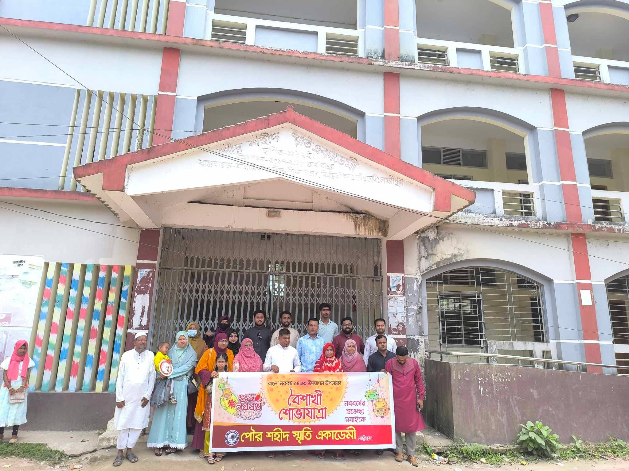 School Banner