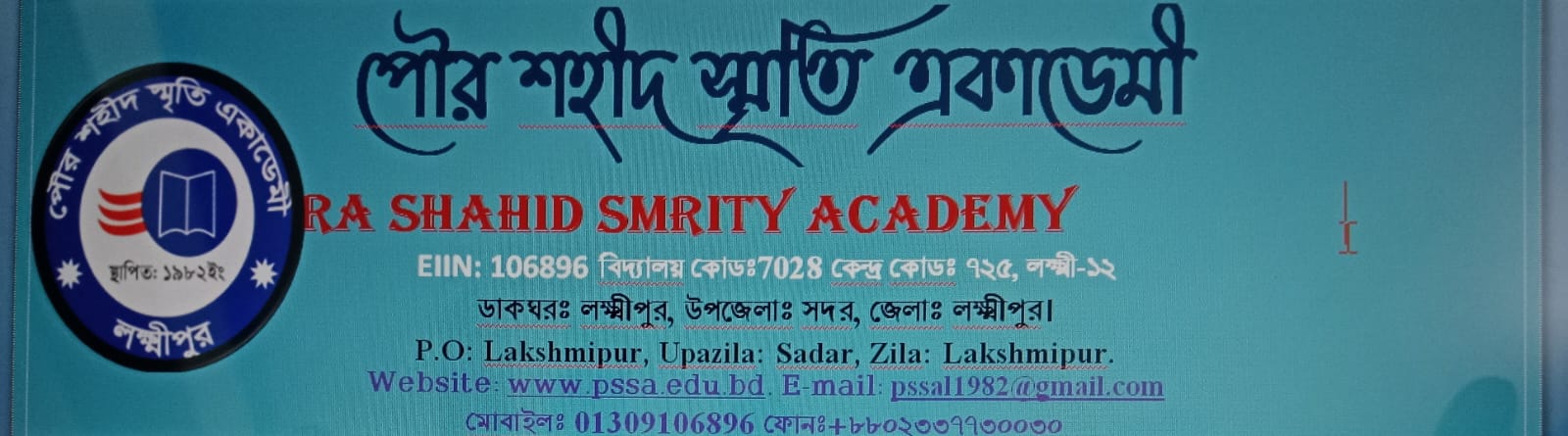 School Banner